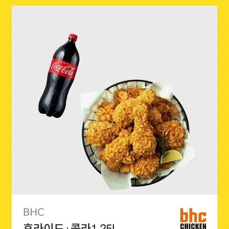 치킨 기프티콘 3개