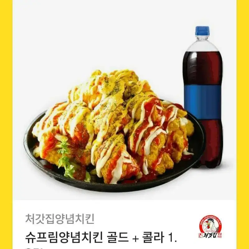 치킨 기프티콘 3개