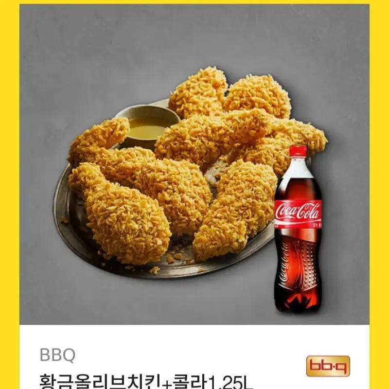 치킨 기프티콘 3개