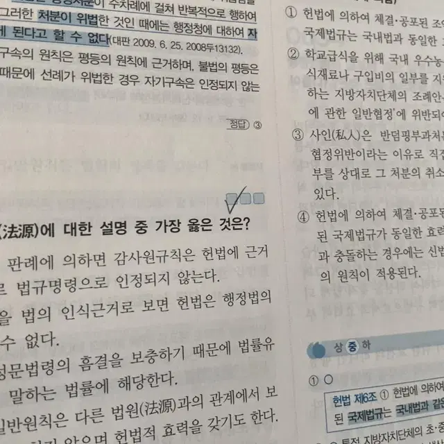 김건호 행정법 총론 단원별 기출