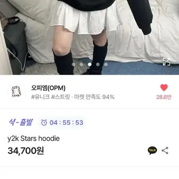 에이블리 오피엠 스타 프린팅 후드 y2k 검정 블랙 | 브랜드 중고거래 플랫폼, 번개장터 에이블리 오피엠 스타 프린팅 후드 Y2K 검정 블랙 | 브랜드 중고거래 플랫폼, 번개장터
