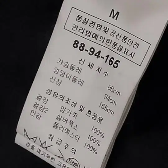 66 엘르 폭스조끼