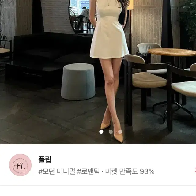 플립 화이트 나시원피스 홀터 에이블리홀터넥 미니