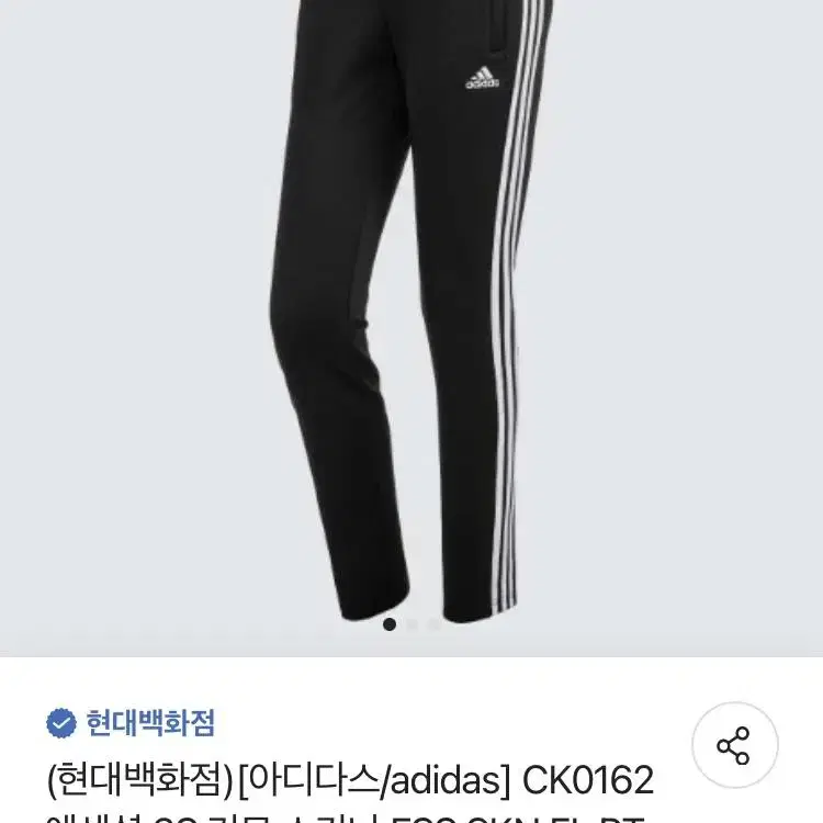 아디다스 adidas CK0162 에센셜 3S 기모 스키니 트레이닝 팬츠