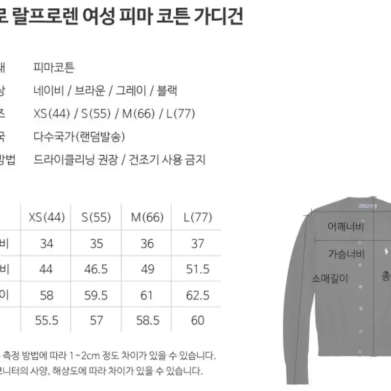 폴로 피마 코튼 가디건(종이봉투, 텍 있음)