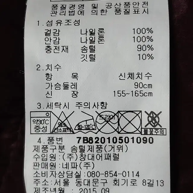 네파 구스다운800 방수 패딩 여성90