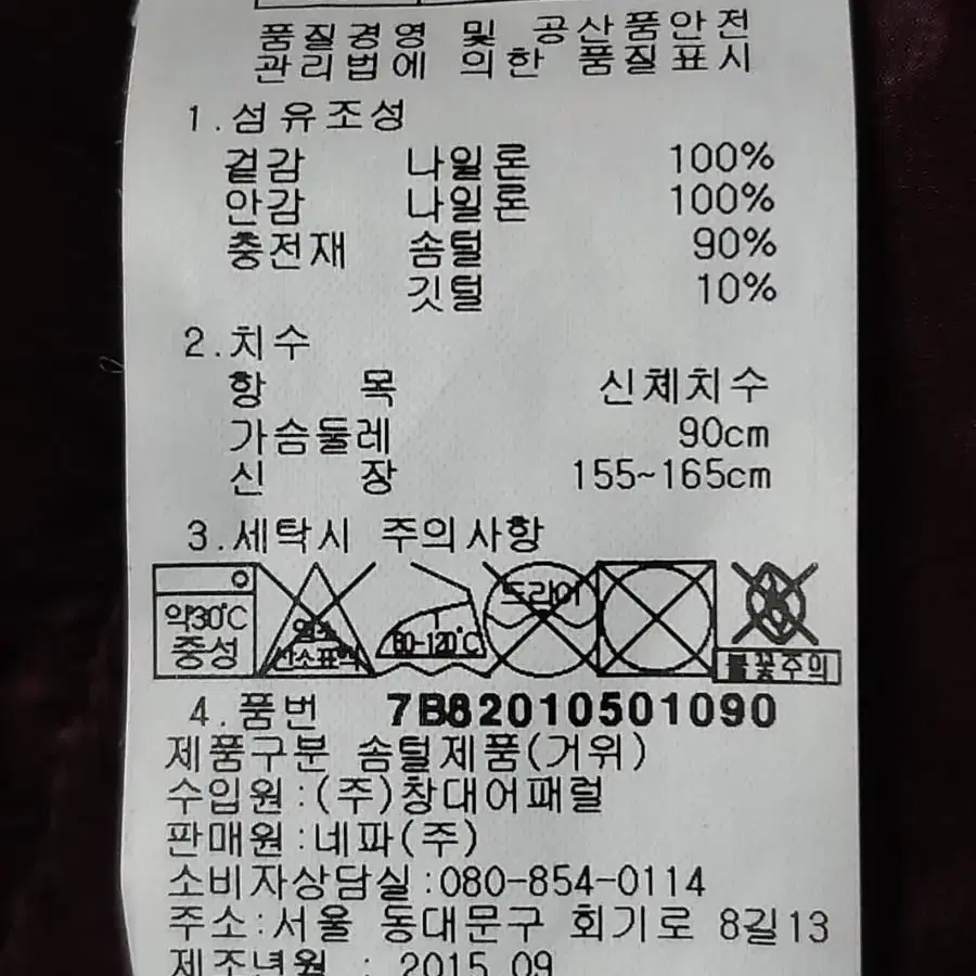 네파 여성 구스다운  방수 경량패딩 90