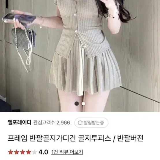 엘포레이디 반팔 골지 투피스 새상품