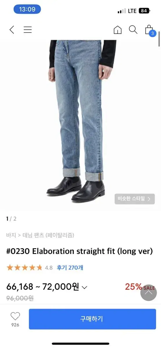 페이탈리즘 연청바지 46사이즈 판매 / straight fit long