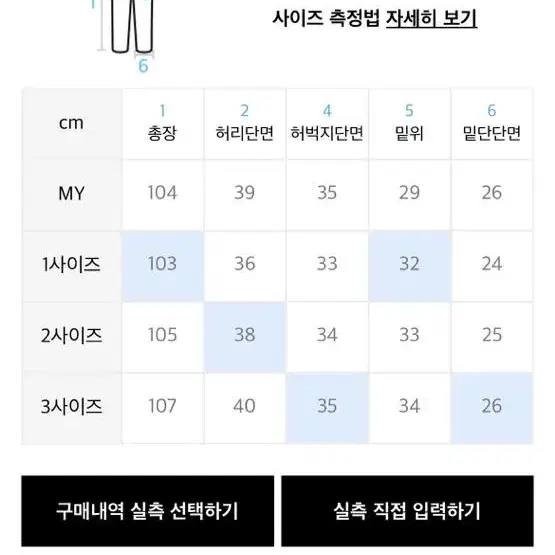 파브레가 에어 파라슈트 세미 와이드팬츠(베이지, 2사이즈)