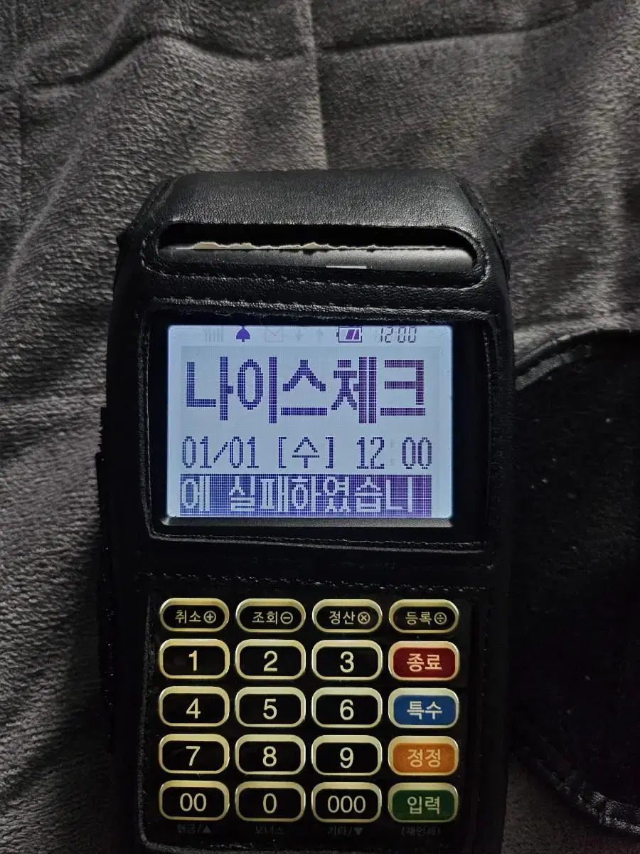 무선카드단말기