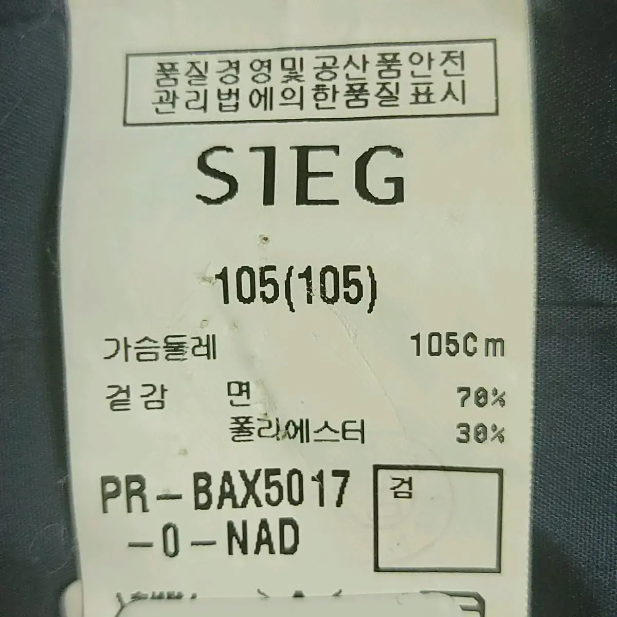 SIEG 지이크 긴팔 셔츠 & 박스형 라운드 티 (남 105) 가단 55