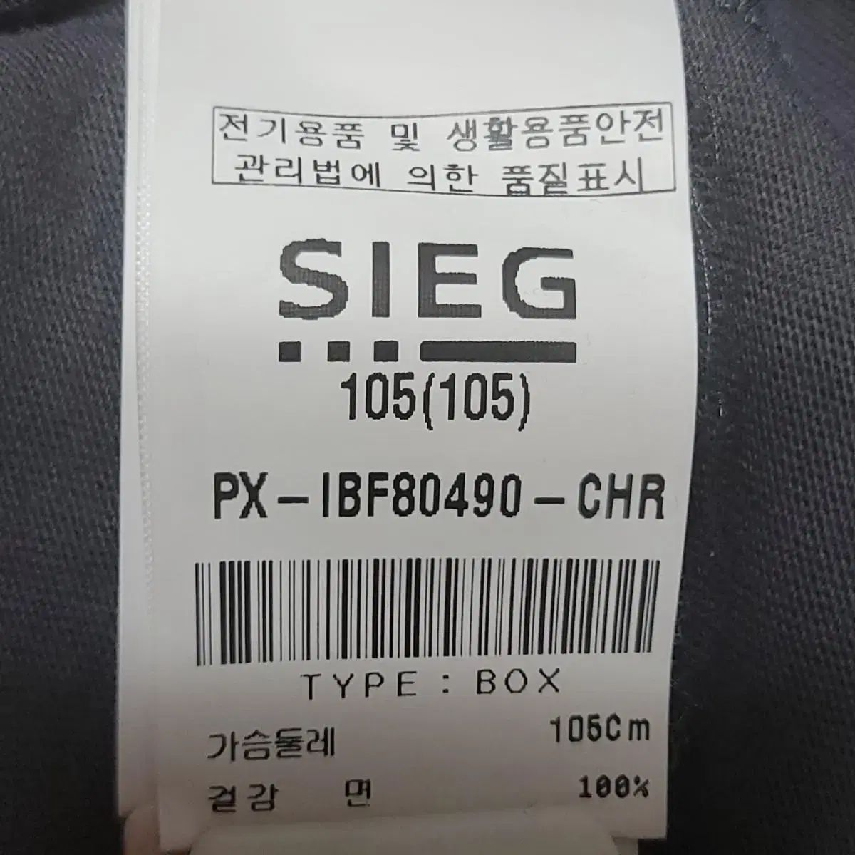 SIEG 지이크 긴팔 셔츠 & 박스형 라운드 티 (남 105) 가단 55