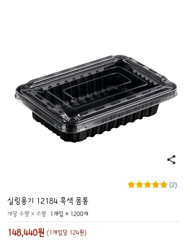 실링용기 반찬용기 배달용기 뚜껑X