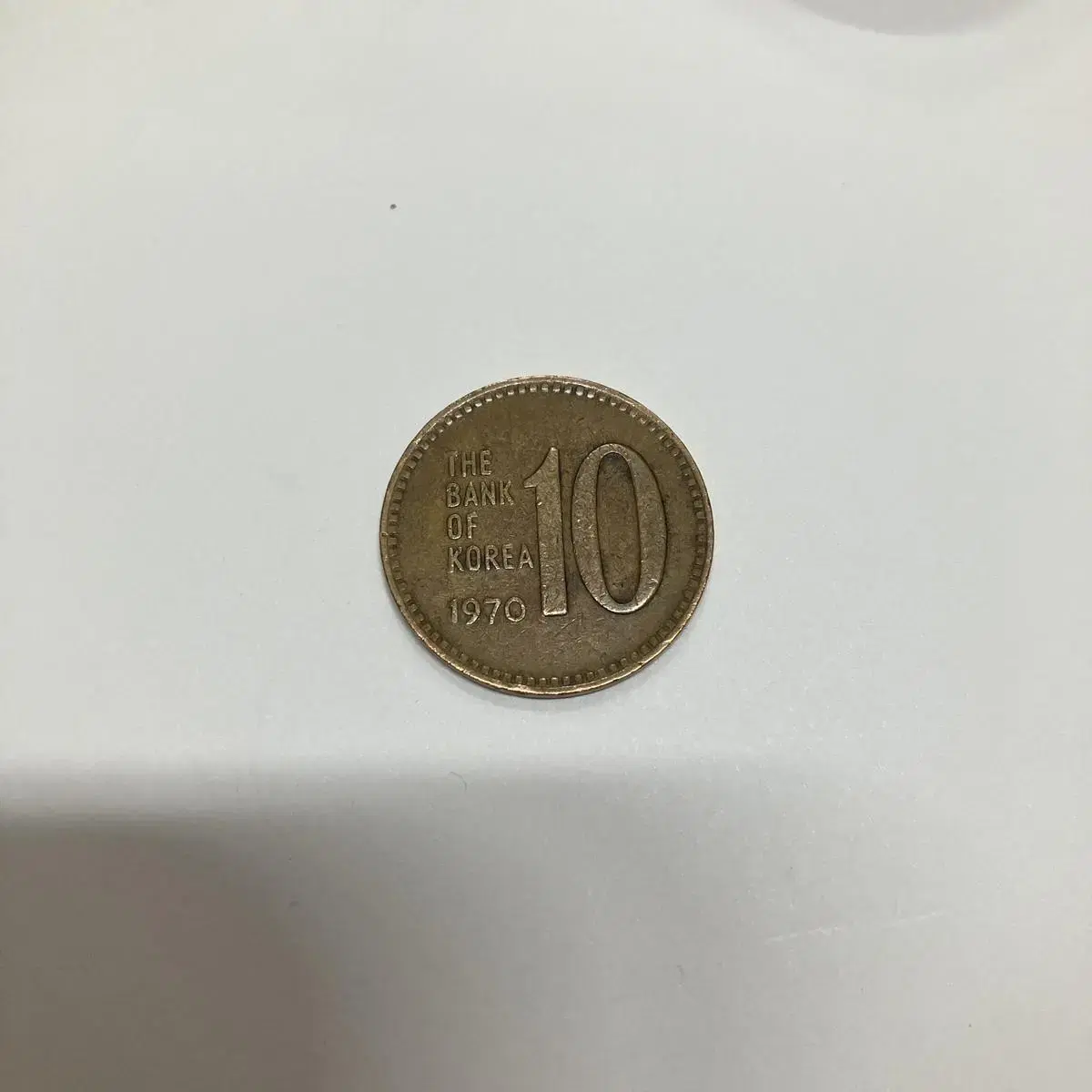 1967년 1970년 10원 동전