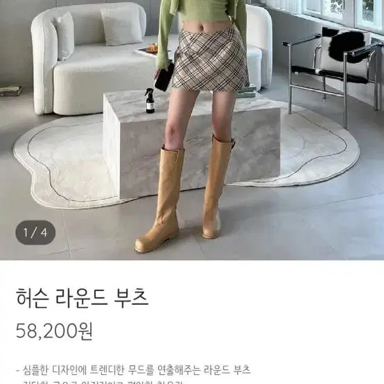 플립 부츠 235 베이지