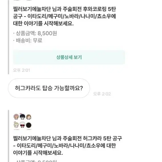 번개장터 불량거래자 <찔러보기에눌차단체리->체리슈슈> - 계좌거래파기