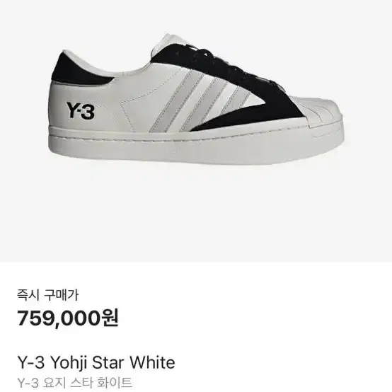 y-3 요지스타 화이트 270