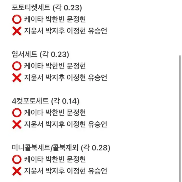 이븐 팬미팅 팬콘 MD 엠디 분철