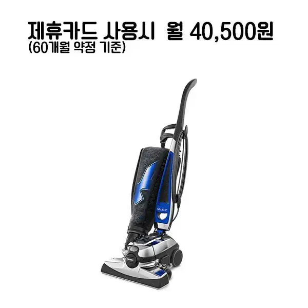 월65500원[렌탈]컬비 어벨리어2 에코 청소기