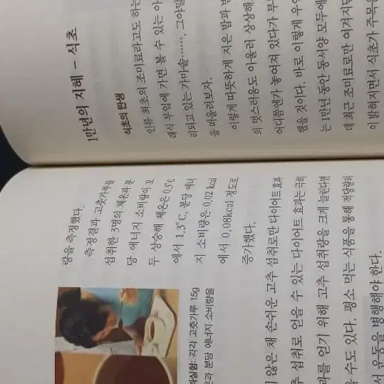 생로병사의비밀책전3권