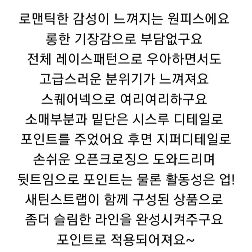 파인드에이치 레이스 원피스