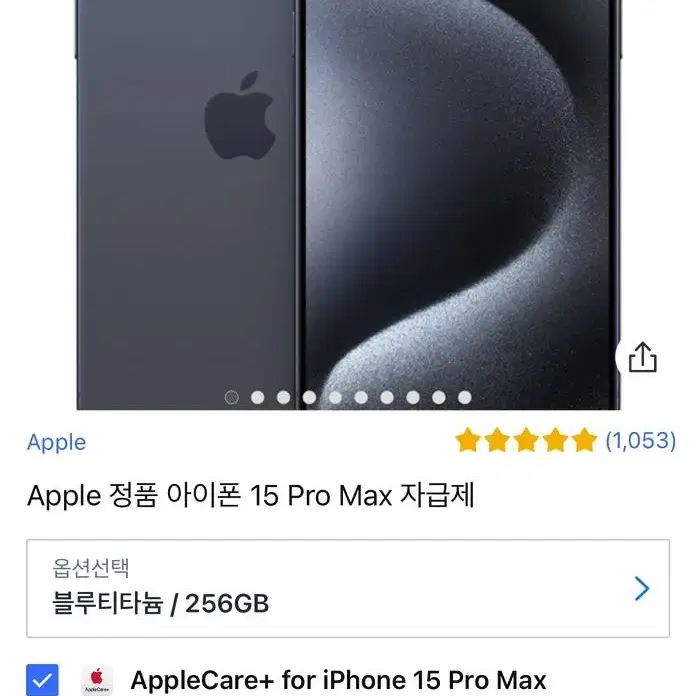 아이폰 15프로맥스 256GB 블루 티타늄 애플케어 포함