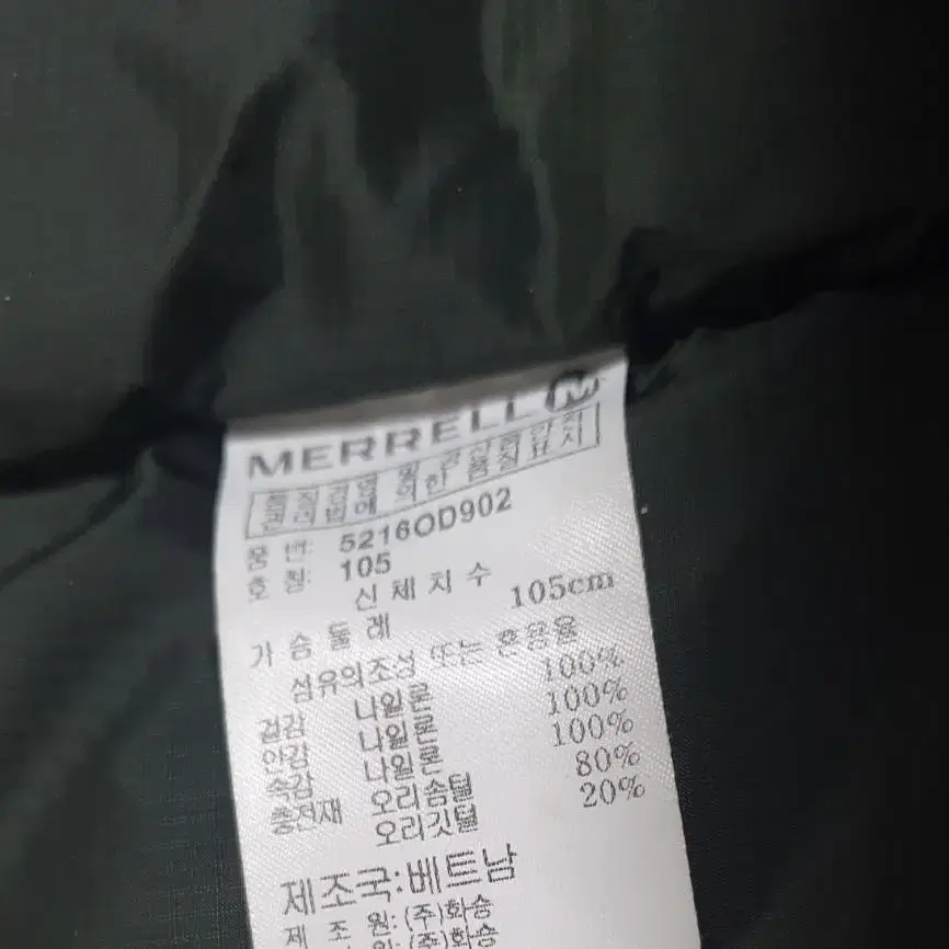 머렐 매장정품 남자105 경량 오리털 숏패딩 점퍼 상태최상