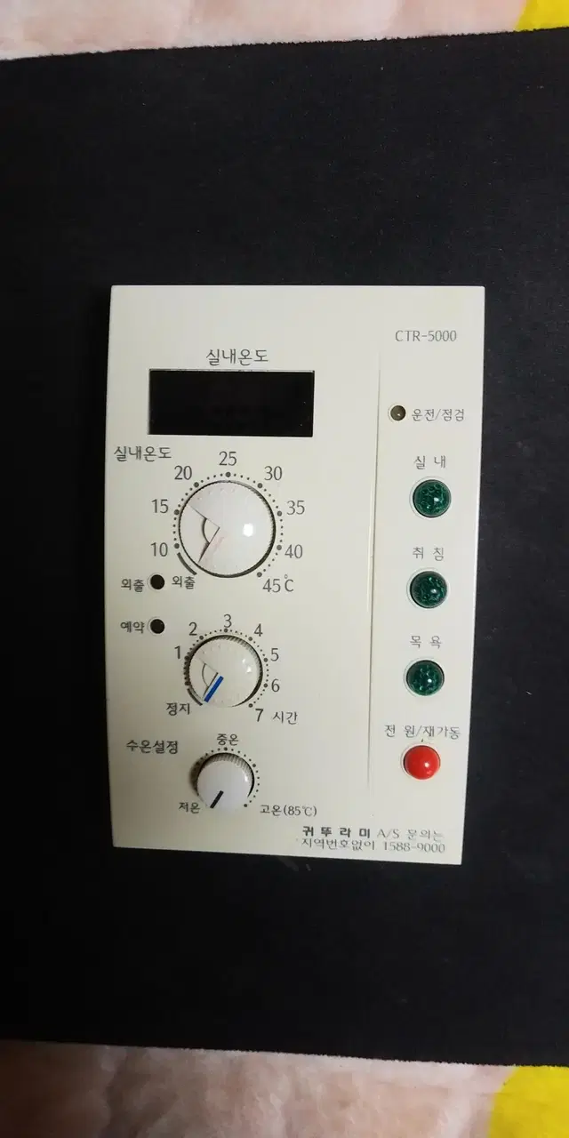 CTR-5000 귀뚜라미 보일러 온도조저기