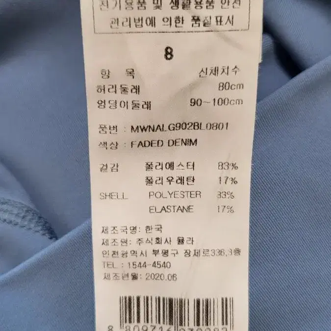 뮬라웨어 레깅스