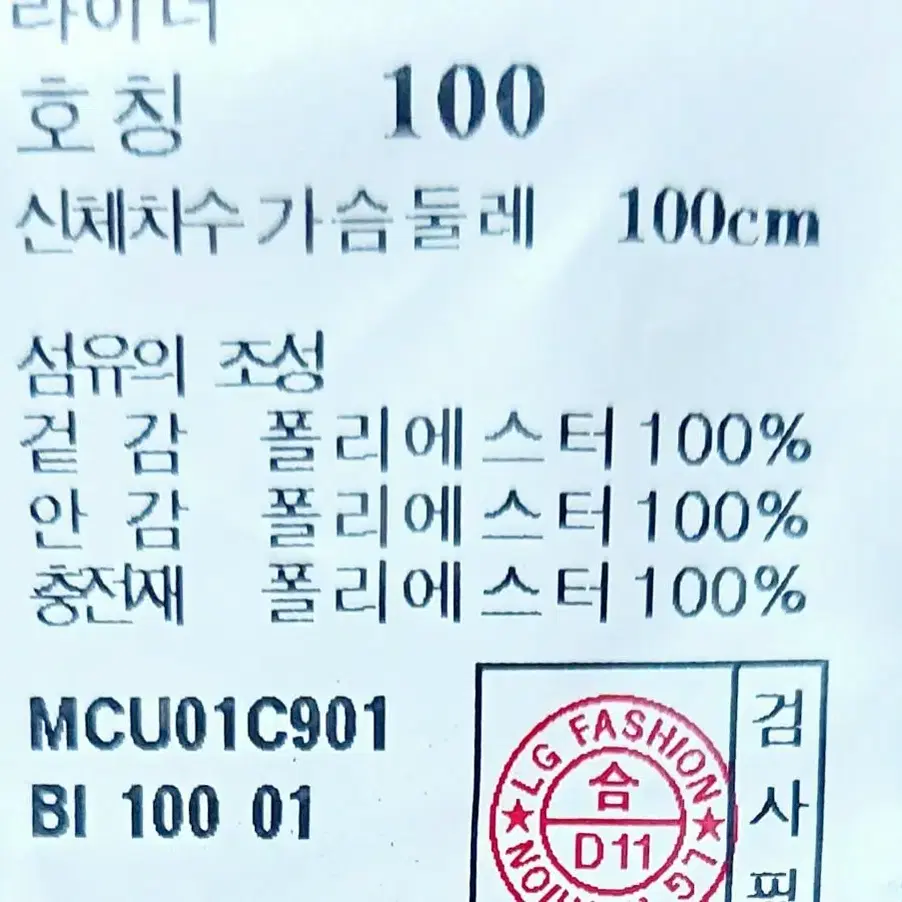 마에스트로 경량패딩자켓100 추동복 내피분리/택포