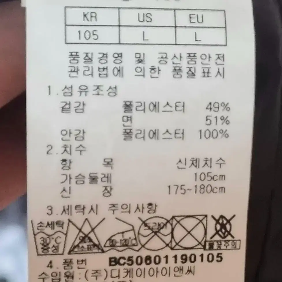 네파 이젠벅 105 야상