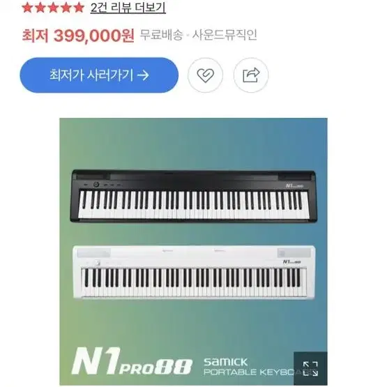 [ 새상품 ] 삼익 디지털피아노 N1PRO 88 해머건반