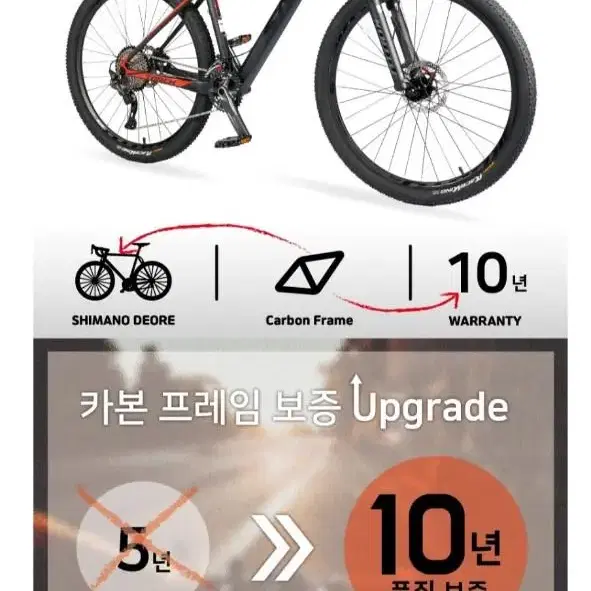 사바 토치 5.0 카본MTB 27.5인치 29인치 데오레22단 새상품