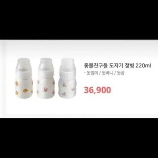 돗투돗 돗꼼 도자기(세라믹) 젖병 220ml