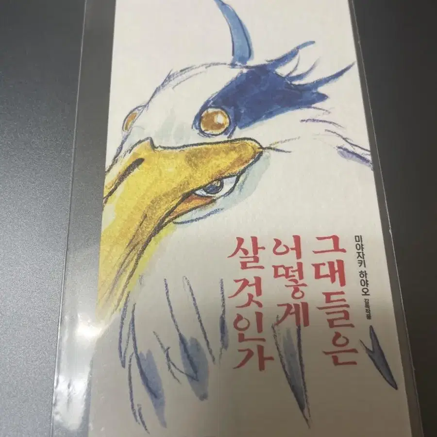 그어살 오티