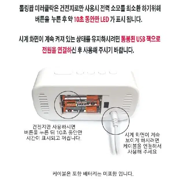 롤링팝 미니 LED탁상시계 미러 온도 습도 날짜 알람기능