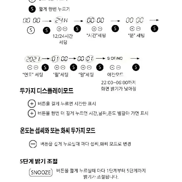 롤링팝 미니 LED탁상시계 미러 온도 습도 날짜 알람기능