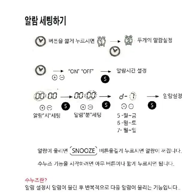 롤링팝 미니 LED탁상시계 미러 온도 습도 날짜 알람기능