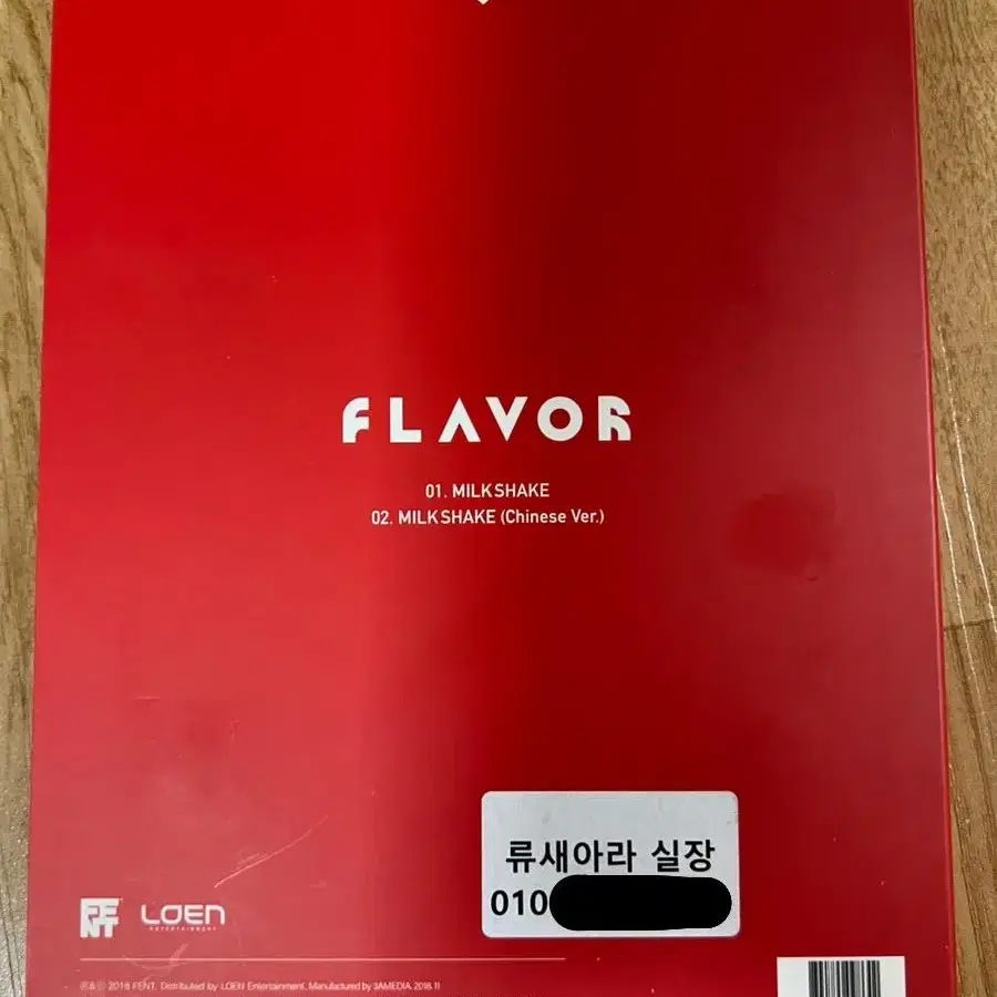 플레이버 FLAVOR 친필 싸인 앨범