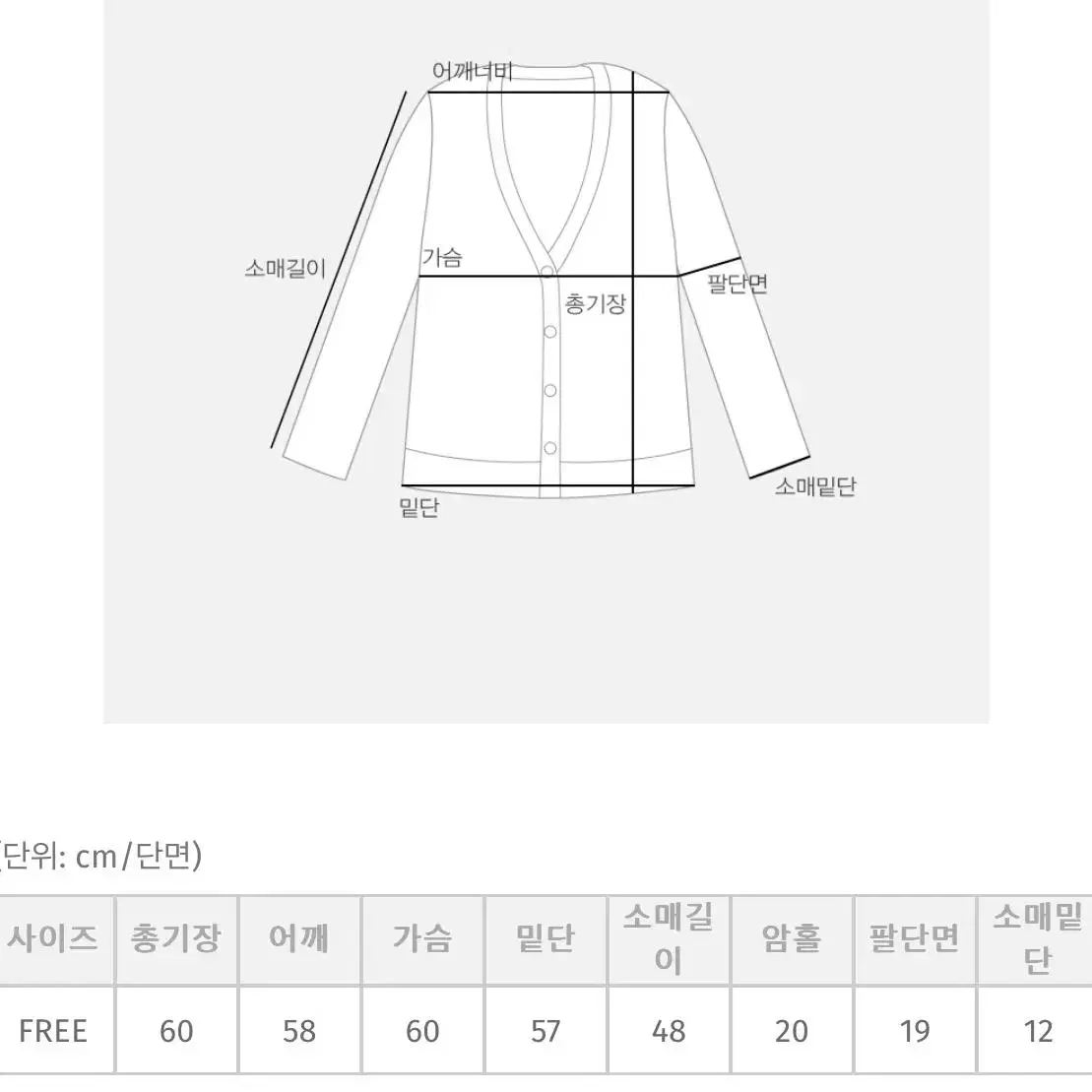 육육걸즈 쥬크나시가디건set