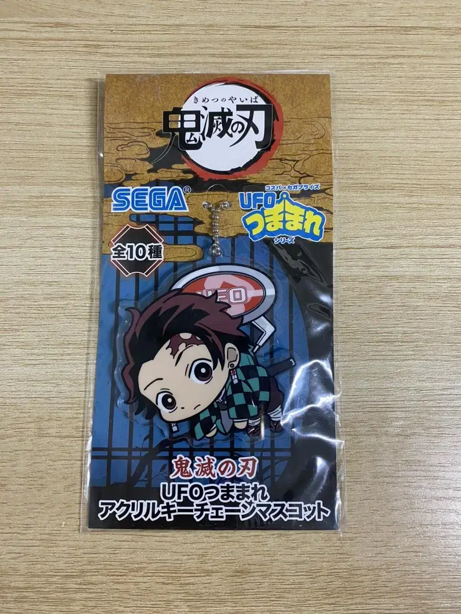 SEGA Demon Slayer: Kimetsu no Yaiba Kamado Tanjirou Acrylic Key Chain