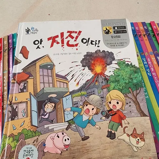 참똑똑한사회씨 (최신버전)전권