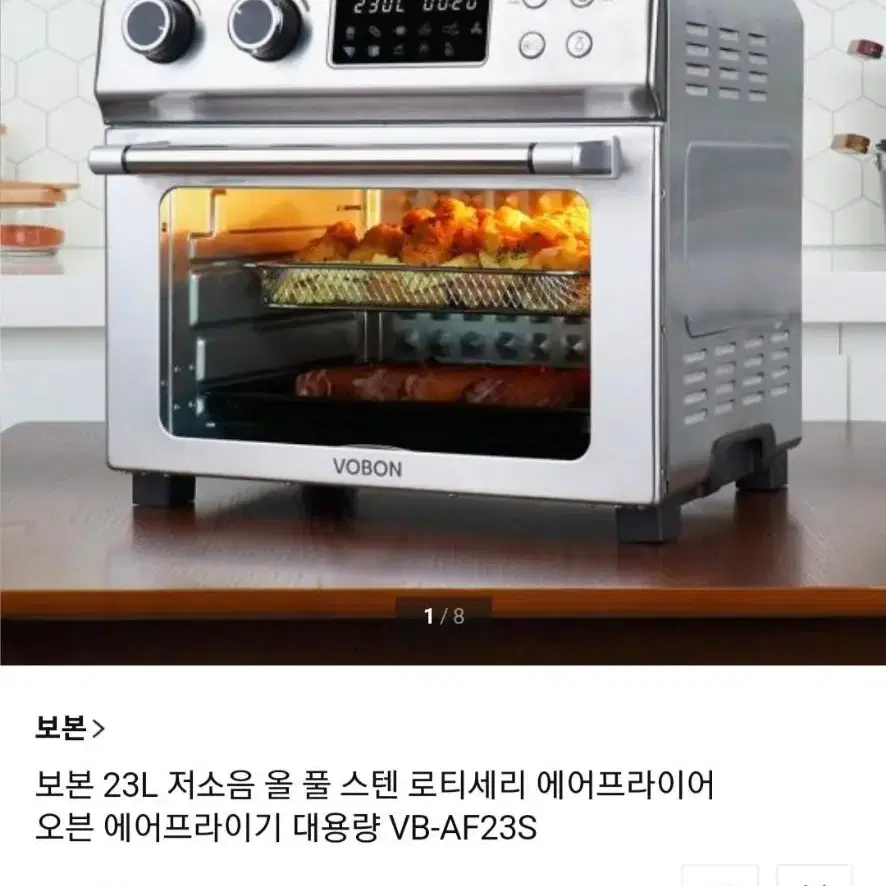 보본 에어프라이어