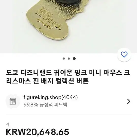 도쿄 디즈니 랜드 미니 마우스 뱃지(배지)