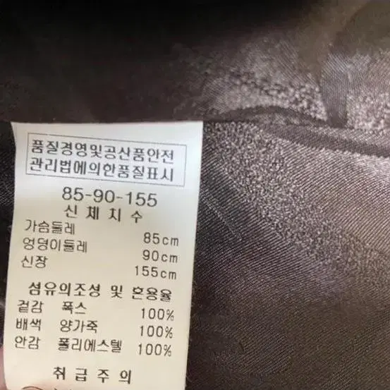 양가죽 100 여우털 100 조끼