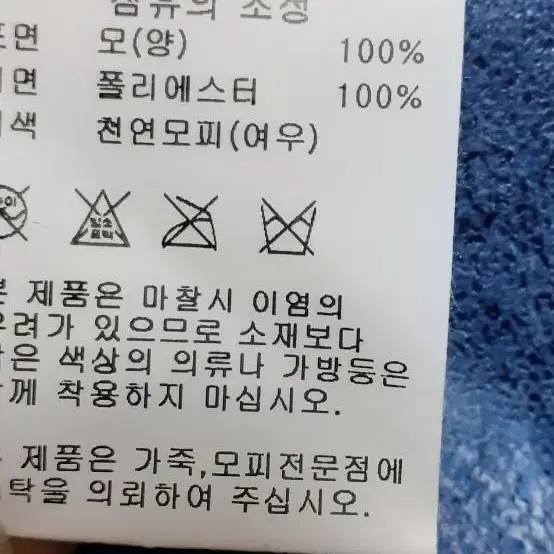 88  천연   폭스 퍼  양털 무스탕