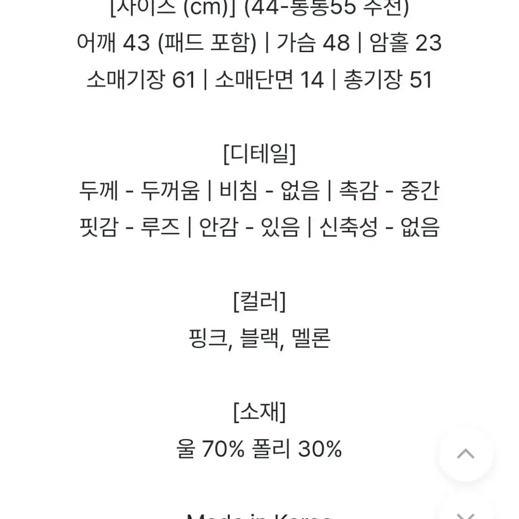 제이엘프 멜로샤 트위드 자켓 블랙