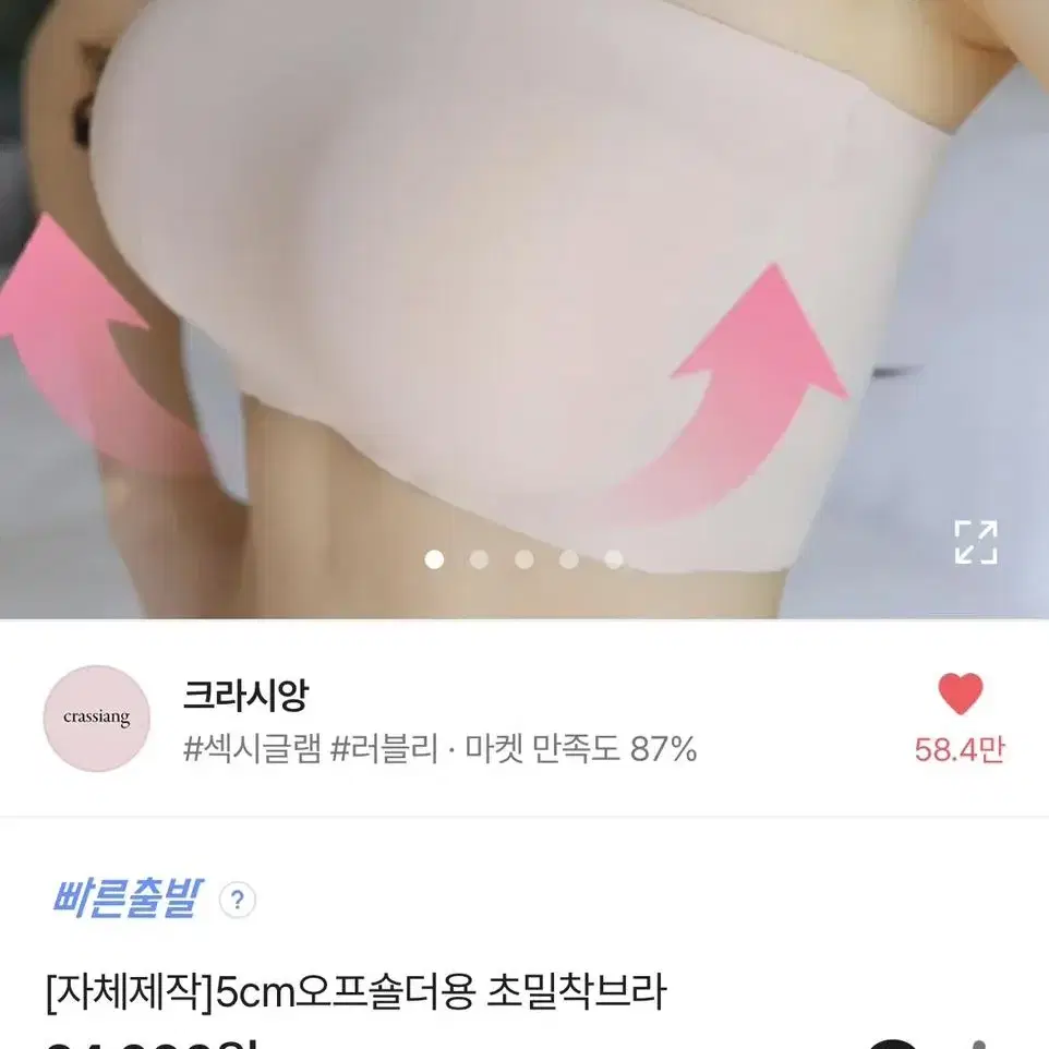 크라시앙 자체제작 브라 판매해용