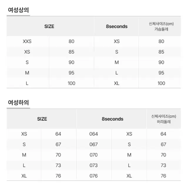 에잇세컨즈 트위드 셋업 세트 자켓 트위드 쇼츠 팬츠